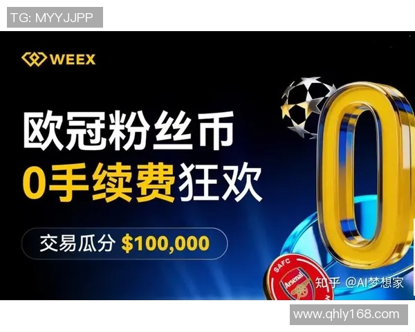 足球赛事交流平台助力全球球迷互动与信息共享新体验
